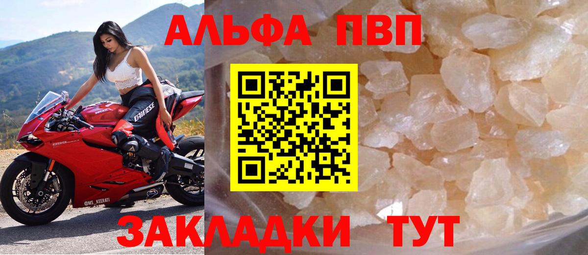 Североуральск  А ПВП крисы CK  Вход с VPN  Alpha-PVP СК  Alpha-PVP крисы CK 
