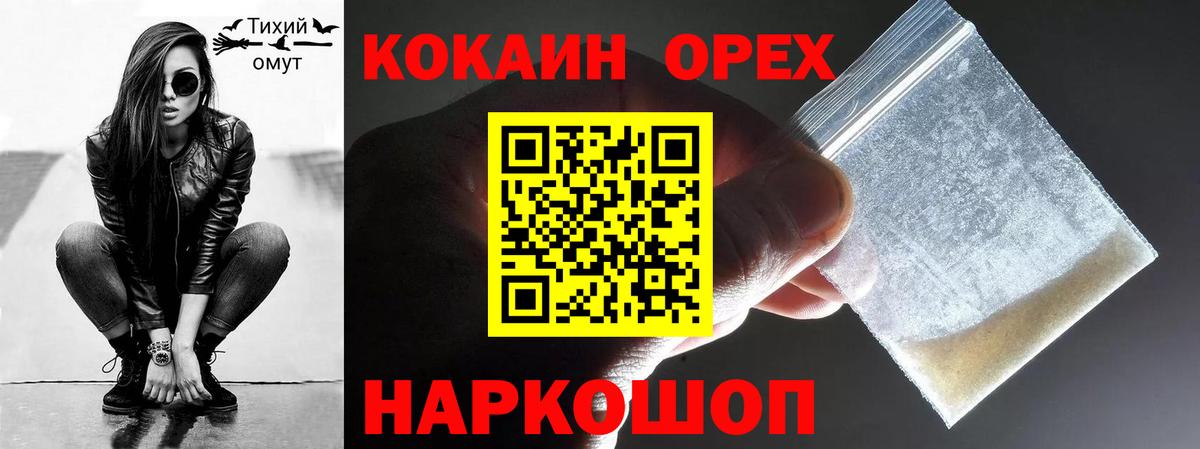 Североуральск  хочу   COCAIN Боливия  COCAIN  Вход с VPN  Кокаин Columbia 