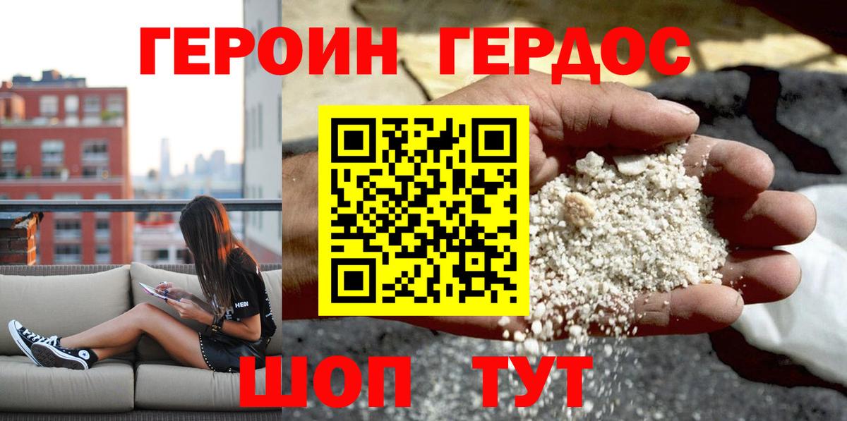Героин герыч Североуральск