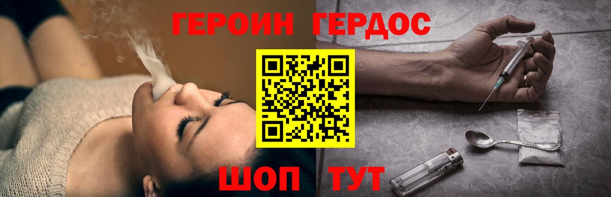 Североуральск  Героин  Вход с VPN  ГЕРОИН гречка 