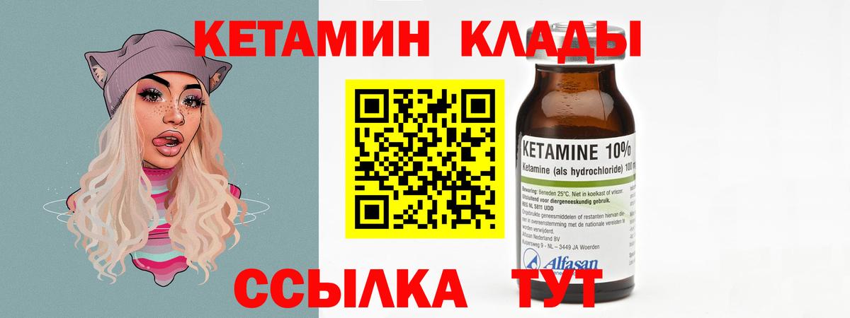 Кетамин ketamine  Вход с VPN  Кетамин ketamine  Североуральск 