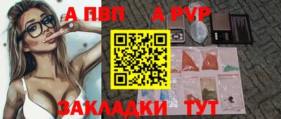 a pvp Будённовск
