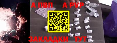 a pvp Будённовск