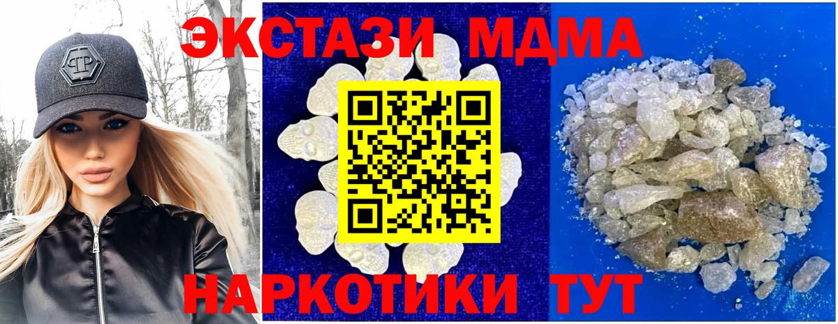 Североуральск  МДМА молли  MDMA  Вход с VPN 
