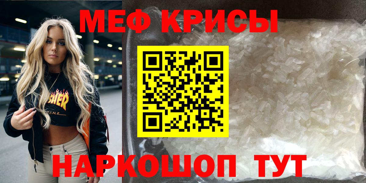 Североуральск  Мефедрон VHQ  Вход с VPN  Меф  цена   Меф mephedrone 
