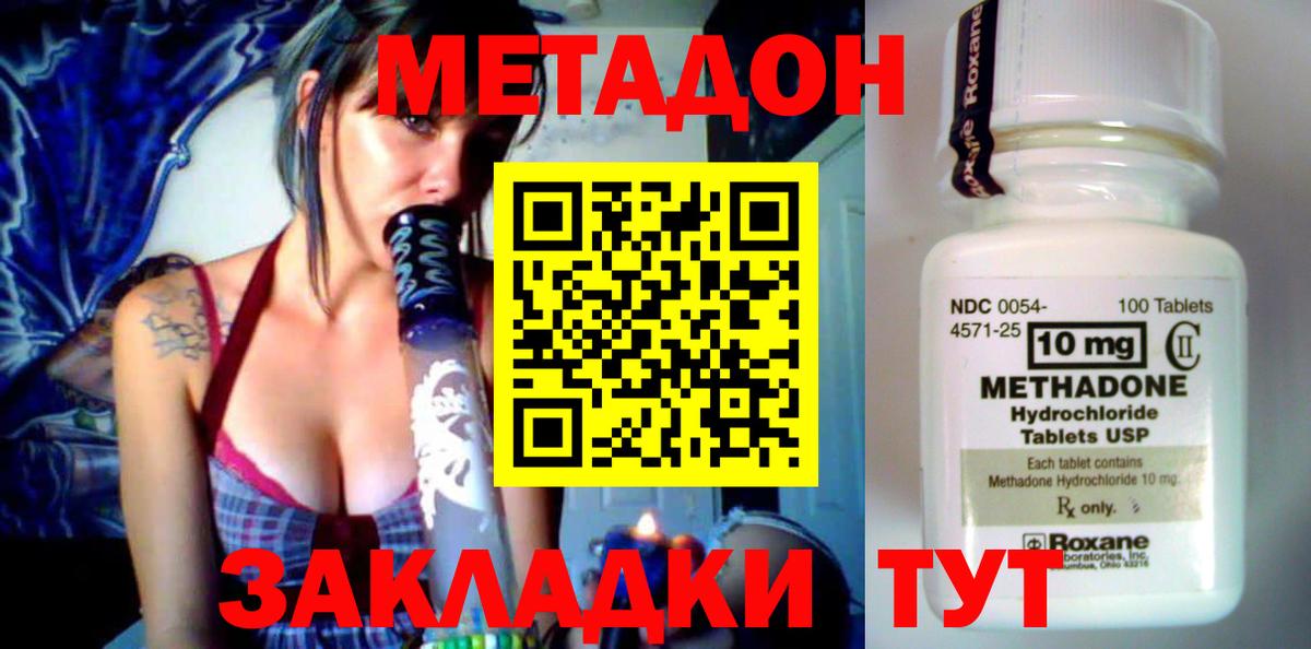 Метадон мёд  ОМГ ОМГ как войти  Североуральск  Вход с VPN 