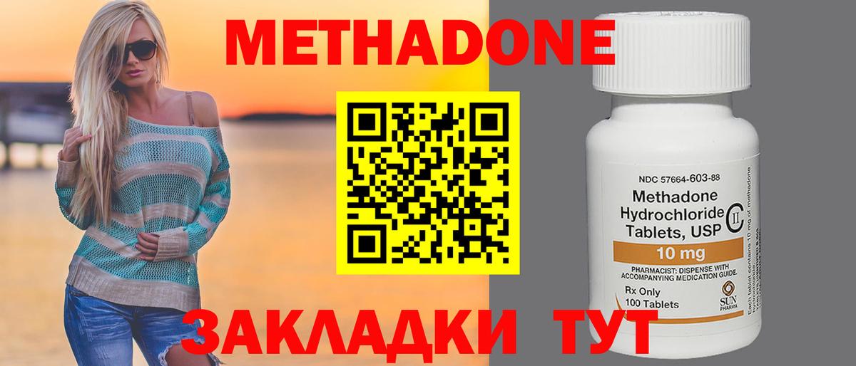 МЕТАДОН белоснежный Североуральск