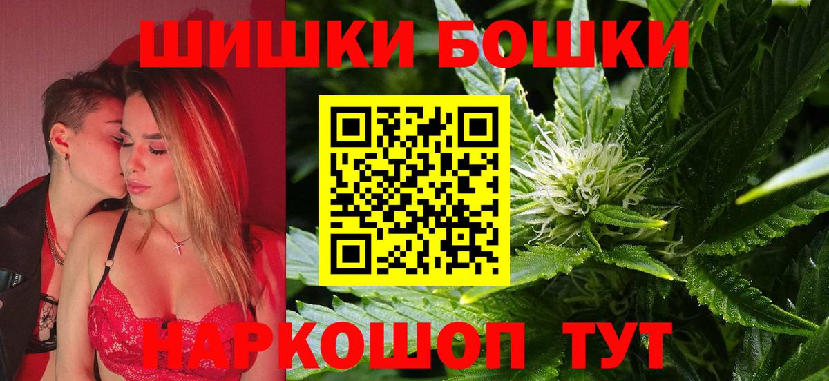 Бошки Шишки OG Kush  Марихуана ГИДРОПОН  Бошки Шишки AK-47  Вход с VPN  Североуральск 